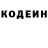 Кодеин Purple Drank jos channel