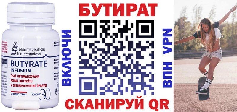 БУТИРАТ BDO 33%  Артёмовский 