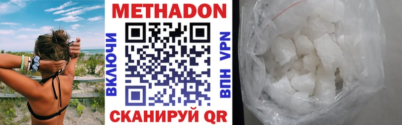 Метадон methadone  цена наркотик  Артёмовский 