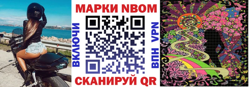 наркота  Артёмовский  Марки 25I-NBOMe 1500мкг 